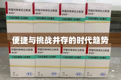 聊城便捷与挑战并存的时代趋势