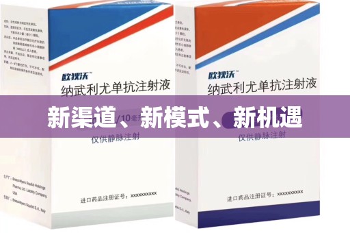 聊城新渠道、新模式、新机遇