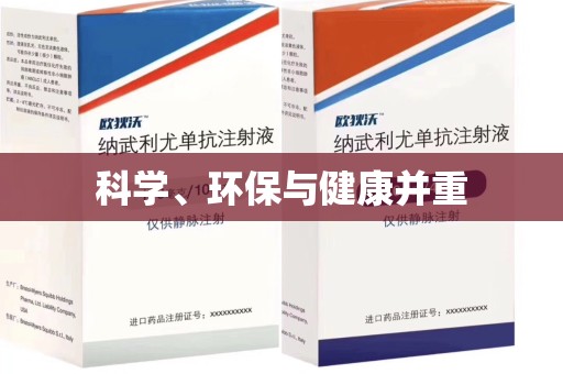 聊城科学、环保与健康并重